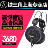 Audio Technica/铁三角 ATH-AD2000X 电脑耳机 头戴式专业HIFI