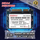 友创SSDAni 64G 工业HalfSlim SATA2 1.8吋半高SSD固态硬盘