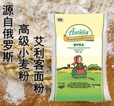 俄罗斯艾利克面粉 进口面粉 非转基因面粉myka 小麦粉原装无添加