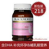 澳洲 Blackmores孕妇 哺乳 黄金营养素 叶酸 维生素 DHA180粒