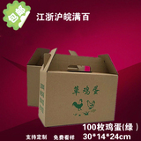 手提式100枚（绿）鸡蛋草鸡蛋土鸡蛋水果蔬菜礼品包装盒牛皮纸箱