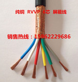 纯铜国标电线电缆 1平方 6芯 屏蔽线 RVVP 6*1平方屏蔽线
