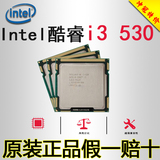 英特尔 Intel 酷睿双核 Core i3 530 散片1156针 CPU 支持H55主板
