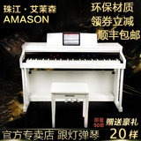 珠江艾茉森IQ-100立式智能电钢琴 重锤88键专业教学型数码电钢琴