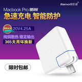 绿巨能苹果电脑充电器85W macBook pro 20V 4.25A充电线A1398电源
