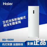 Haier/海尔 BD-190W立式冷冻柜抽屉式 风冷无霜家用高端冰柜