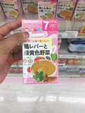 日本代购 和光堂宝宝营养辅食鸡肝绿黄色蔬菜泥米糊/米粉7个月+