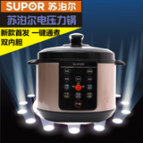 SUPOR/苏泊尔 CYSB60YC10B-100电压力锅双胆 6L 智能高压饭煲正品