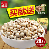 小薏米 贵州农家优质薏米500g*2袋 精选薏米仁 薏仁米 五谷杂粮
