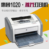 正品原装 惠普HP1020/1020PIUS/1018打印机 二手成色好 质保3月