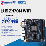 Gigabyte/技嘉 Z170N-WIFI 1151针接口 迷你ITX游戏电脑主板 包邮