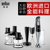 Braun/博朗 MQ787多功能料理棒搅拌棒 电动手持家用料理机搅拌机