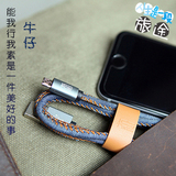 复古安卓苹果6s手机牛仔布数据线iphone6原装个性充电线USB线创意