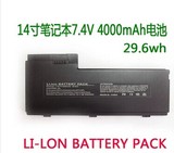 14寸笔记本上网本锂电池LI-ION BATTERY PACK 7.4V 4000MAH29.6wh