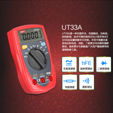防烧优利德数显表式数字万用表万能表UT33A万能电表袖珍自动量程