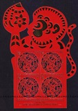 [皇冠店]列支敦士登邮票 2016年生肖猴剪纸镂空异型小版张 新