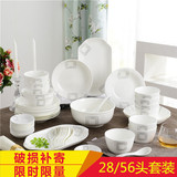 简约陶瓷碗瓷器碗碟套装碗盘餐具碗套装碗筷家用中式骨瓷韩式套碗