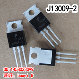 J13009-2 E13009 13009-2 大功率电源管  开关三极管 J0233