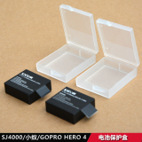电池保护盒山狗SJCAM SJ4000/5000/M10小蚁相机gopro hero4电池盒