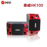 Hivi/惠威 HK100专业KTV组合音箱家用卡拉OK大功率K歌音响套装