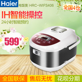 Haier/海尔 HRC-WIFS406智能预约多功能电饭煲IH加热