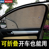 汽车遮阳挡6件套专车专用 加厚夏季防晒隔热遮阳板车帘车窗挡前挡
