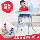 包邮儿童餐椅多功能婴儿餐椅便携式可折叠宝宝吃饭餐桌凳子特价