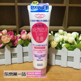 现货日本本土KOSE高丝Softymo 玻尿酸骨胶原保湿洗面奶洁面乳150g