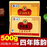 中粮 中茶牌 普洱茶熟茶 茶叶 2011年7581茶砖（250g*2片）