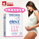【直邮】代购澳洲版Elevit爱乐维孕妇营养片叶酸100片