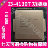 Intel/英特尔 I3 4130T CPU正式版35W功耗22纳米1150针HD4400集显