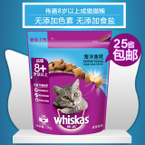 伟嘉猫粮 老年猫粮海洋鱼味1.3kg大龄猫粮 宠物成猫粮25省包邮