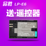 品胜LP-E6电池佳能5D2 5D3 70D 60D 6D 7D2 7D电池单反配件