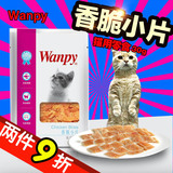 顽皮Wanpy猫咪零食猫用香脆小片25g肉干肉粒训练奖励猫咪食品