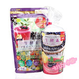 日本直邮生酵素+巴西莓奶昔代餐粉果蔬纤维酵素粉200g 瘦身