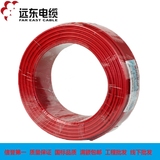 远东电线电缆 BVR2.5平方（双色）国标铜芯电线 100米 正品保证