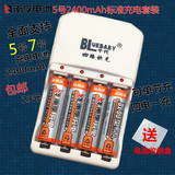 南孚充电电池5号 7号通用充电器套装配4节五号AA 2400mah充电电池