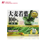 日本进口大麦若叶青汁粉末100%正品抹茶味酵素粉瘦身清肠代餐20包