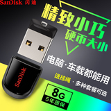 特价包邮Sandisk闪迪酷豆USB闪存盘 CZ33 8G超小迷你车载U盘 优盘