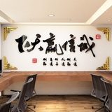 诚信赢天下亚克力3d立体墙贴画企业励志办公室公司客厅背景墙装饰