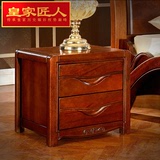 皇家匠人 中式全实木床头柜胡桃木储物床头柜床边柜卧室实木家具