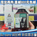 澳洲代购Bio Island红袋鼠精胶囊 男性专用滋补品 温补调理 90粒