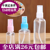 促销特价喷瓶塑料便携透明化妆品按压分装瓶香水细雾喷雾瓶子