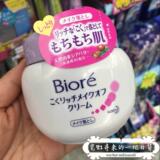 日本代购直邮 biore/碧柔 深层温和卸妆膏/卸妆乳200g
