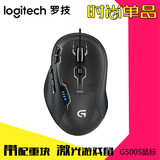 罗技G500S CF LOL 编程带配重有线USB有线电竞游戏鼠标