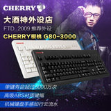 【09外设店】 Cherry樱桃机械键盘 G80-3000 红轴黑轴茶轴青轴
