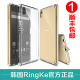 韩国Ringke索尼Z5P手机壳Premium尊享版Xperia硅胶边框套透明防摔