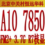 AMD A10-7850K 7850B FM2+四核3.7G 95W R7核显 APU 有7800 6800K