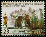 塞尔维亚2015年第一次世界大战100周年邮票1全