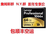 【N.Y.】美国行货正品LEXAR雷克沙CF卡,800x,1066x,160m/s,32/64G